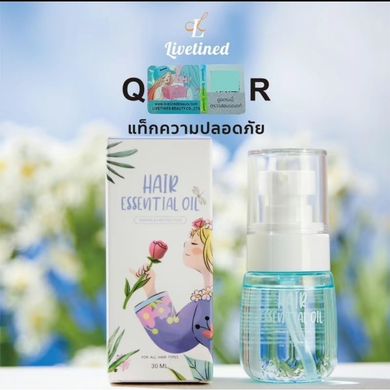 LIVETINEDเอสเซนส์บำรุงเส้นผมของแท้ 30 ml
