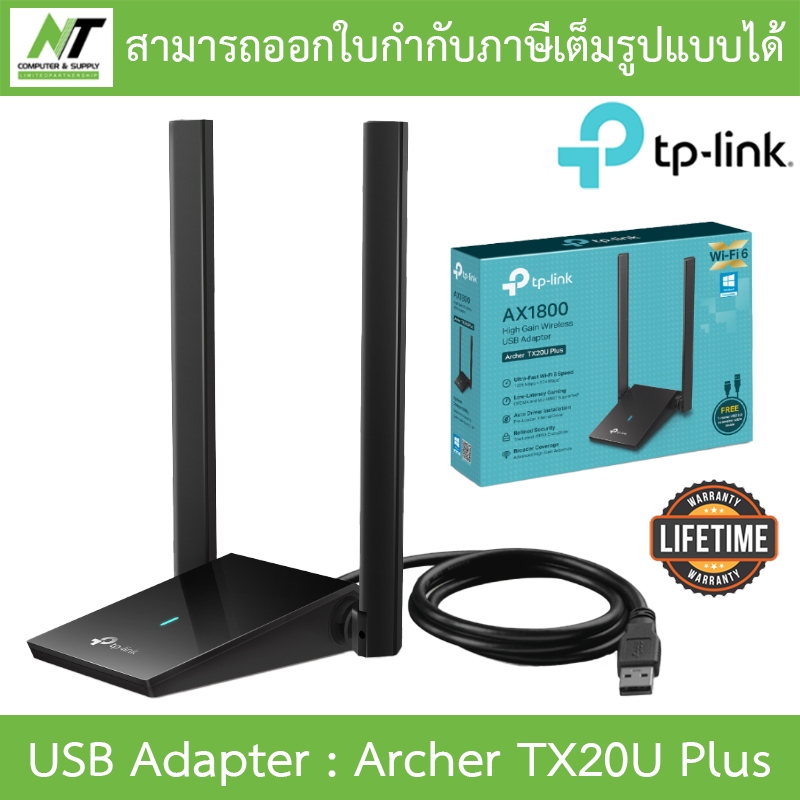 TP-LINK ยูเอสบีไวไฟ AX1800 Dual Antennas High Gain Wireless USB Adapter รุ่น Archer TX20U Plus BY N.T Computer