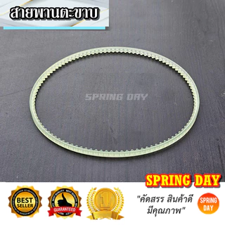 สายพานตีนตะขาบ สายพานเครื่องซีล สายพานตะขาบ (พร้อมจัดส่ง)