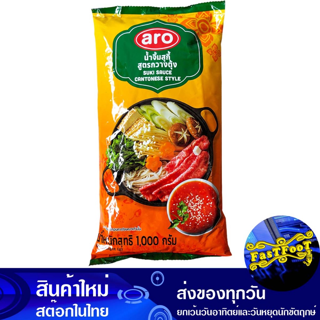 น้ำจิ้มสุกี้ สูตรกวางตุ้ง 1000 กรัม เอโร่ Aro Sukiyaki Sauce, Cantonese Recipe