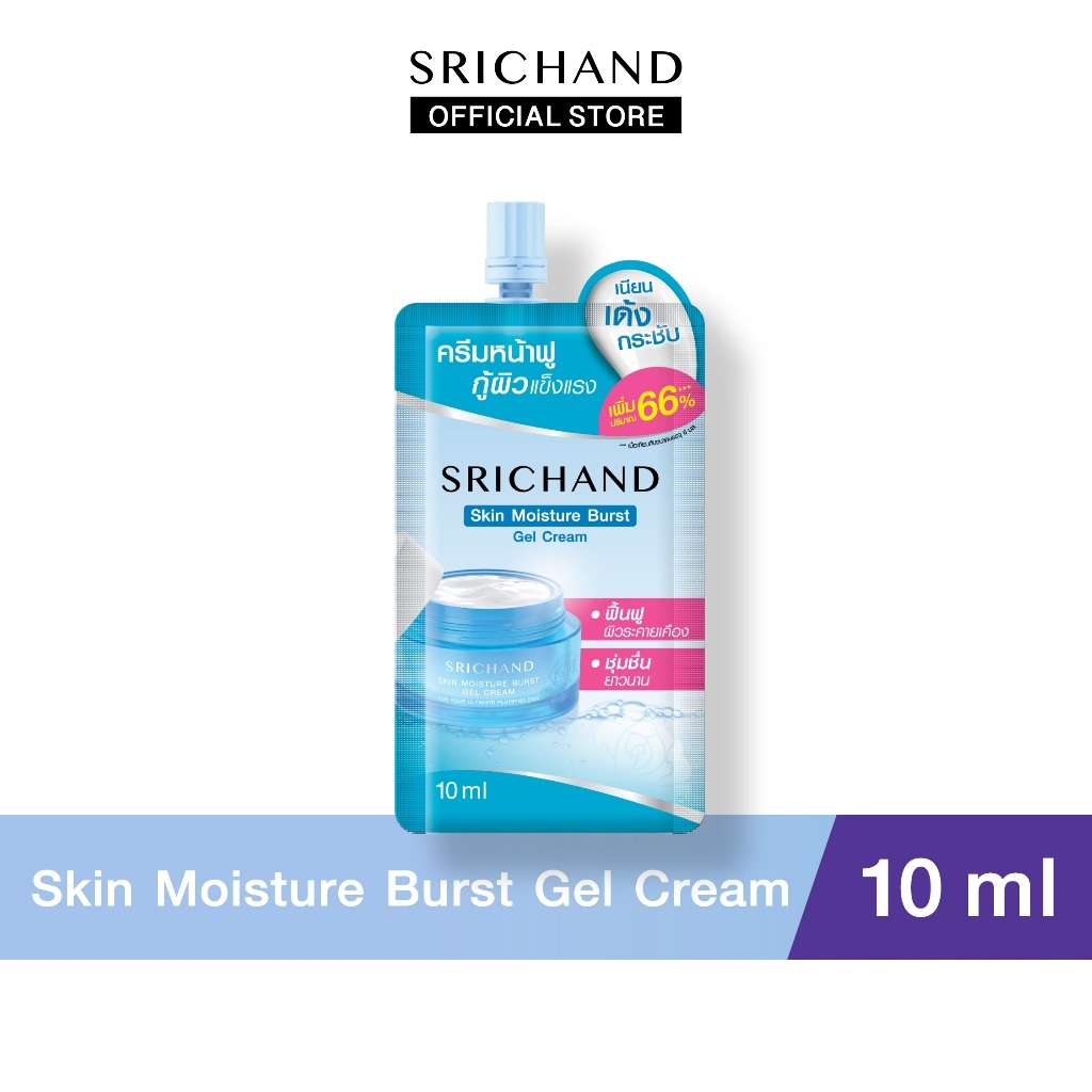 SRICHAND ศรีจันทร์ สกิน มอยส์เจอร์ เบิร์ส เจลครีม ขนาด 10 มล.(แบบซอง) Skin Moisture Burst Gel Cream 10ml (Sachet)
