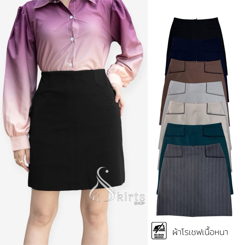 กระโปรงทรงเอ แต่งเป๋ากุ้นน่ารักๆ - รูปที่ 2