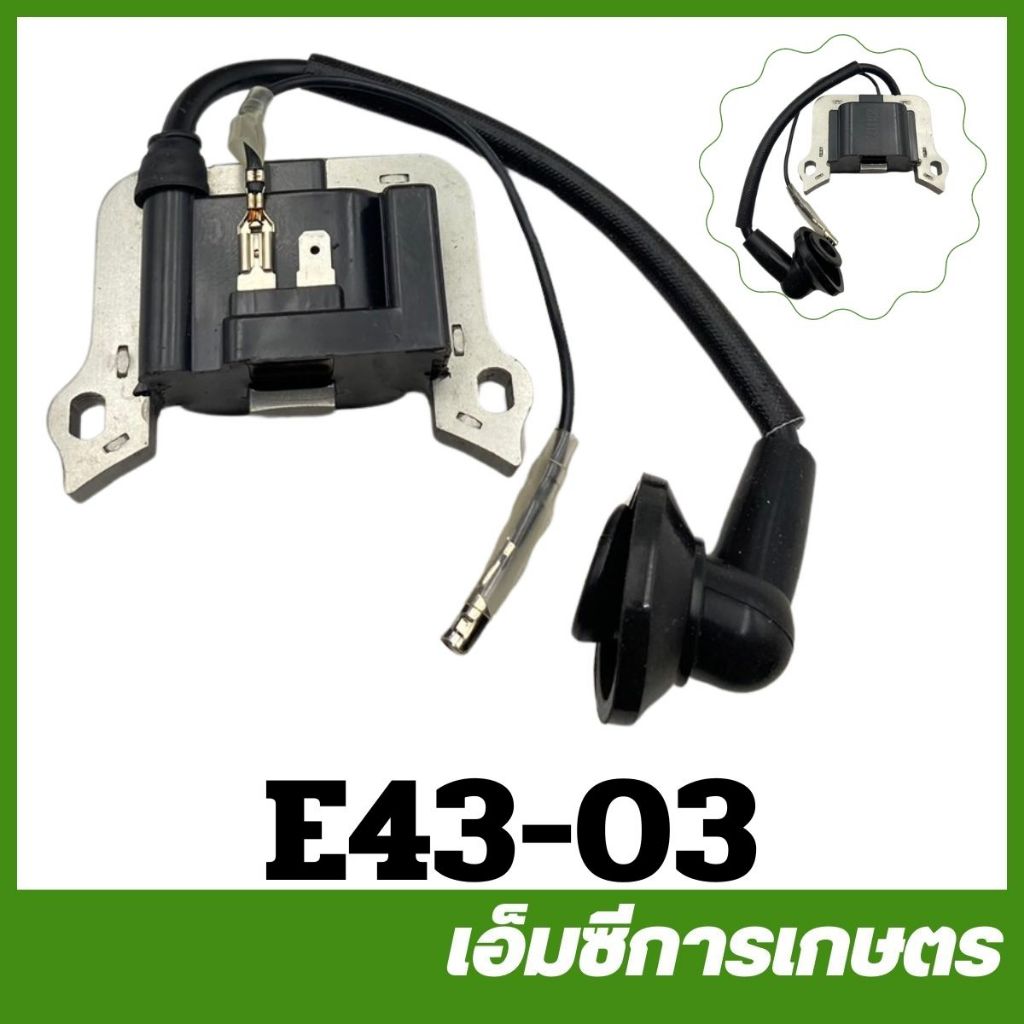 E43-03 E39-03 คอยล์ไฟ คอยไฟ t200 tl43 430 CG430 เครื่องตัดหญ้า