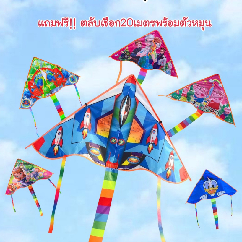 New ของเล่น ว่าว(Kite)แฟนซี ลายการ์ตูน ต้อนรับลมร้อน คละลายชาย/หญิง #A155