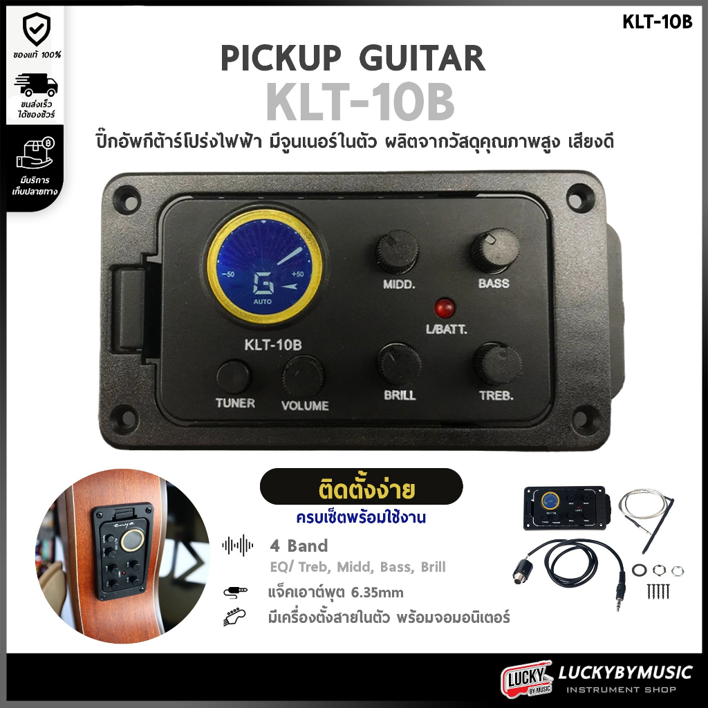 [รุ่นขายดี!!🔥] ปิ๊กอัพกีต้าร์โปร่ง G-Tone GT-4  / LC-5 / Double OS1 แบบเจาะภาคไฟฟ้ากีต้าร์โปร่งไฟฟ้า