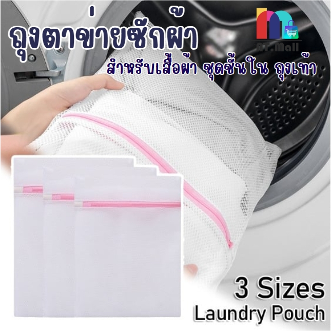 ถุงตาข่ายซักผ้า ใช้ซ้ําได้ มีซิป 3 ขนาด สําหรับใส่เสื้อผ้า ชุดชั้นใน ถุงเท้า