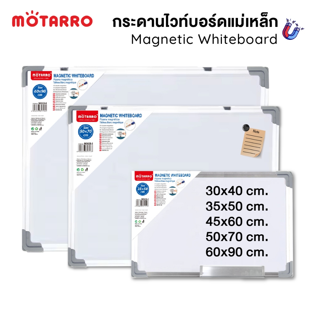 MOTARRO กระดานไวท์บอร์ดแม่เหล็ก รุ่น MO028 ขอบหนา ใช้กับปากกาไวท์บอร์ด และ ติดแม่เหล็กได้ มี 5 ขนาด