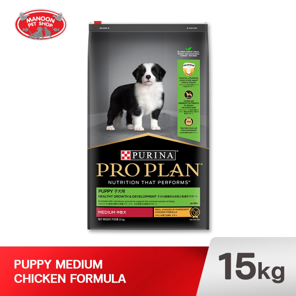 [MANOON] PROPLAN Dog Nutrition That Performs Food Fos Dry Food For Medium Breed Dogs 15 kg โปรแพลน อาหารเม็ดสำหรับลูกสุน