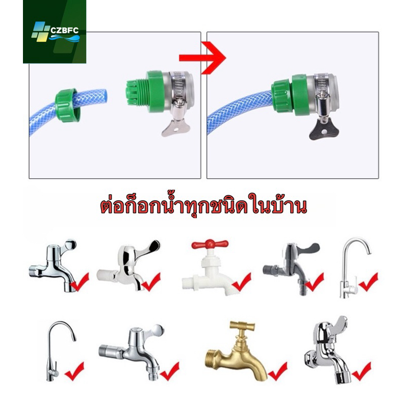 ข้อต่อก๊อกน้ำ ใช้กับก๊อกน้ำปลายยาว หัวก๊อก 15-20mm. ใช้ต่อกับสายยาง 4 หุน