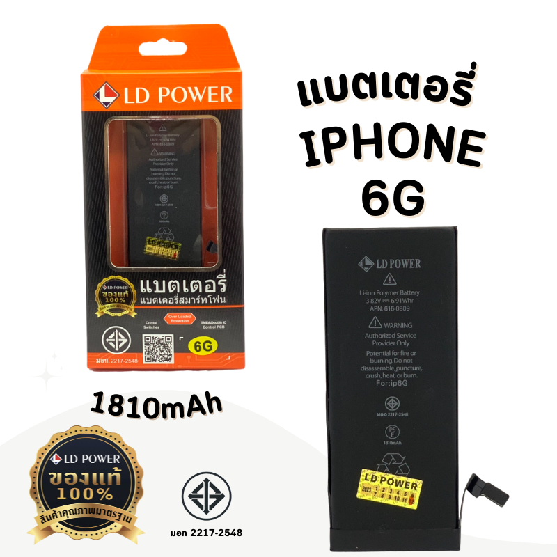 แบตเตอรี่ สำหรับไอโฟน i5 5S 5SE i6 6plus 6s 6splus รูปที่ 4