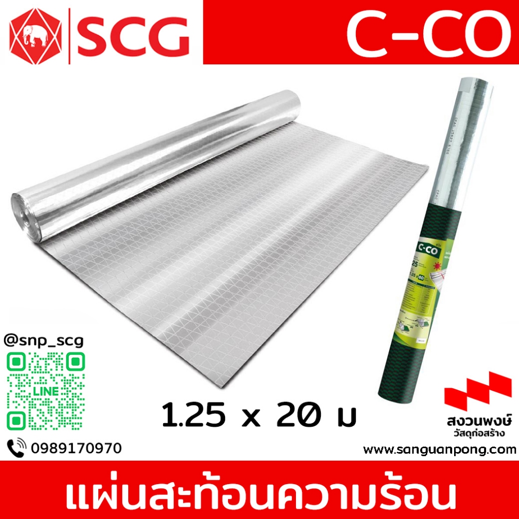 C-CO แผ่นสะท้อนความร้อน 1.25x20M ( ยาว 20 เมตร )กดสั่งออเดอร์นึงไม่เกิน 5 ม้วน / หากต้องการ 10ม้วน ให้กดสั่งซื้อ 2 ครั้