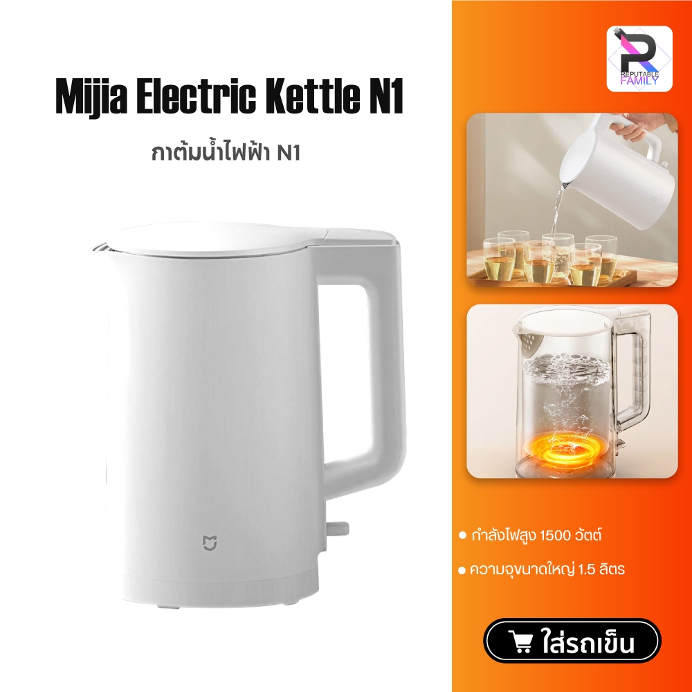 Mijia Thermostatic Electric Kettle 2 Pro กาต้มน้ำร้อน กาน้ำ 1.7L กาต้มน้ำไฟฟ้า กาน้ำร้อน