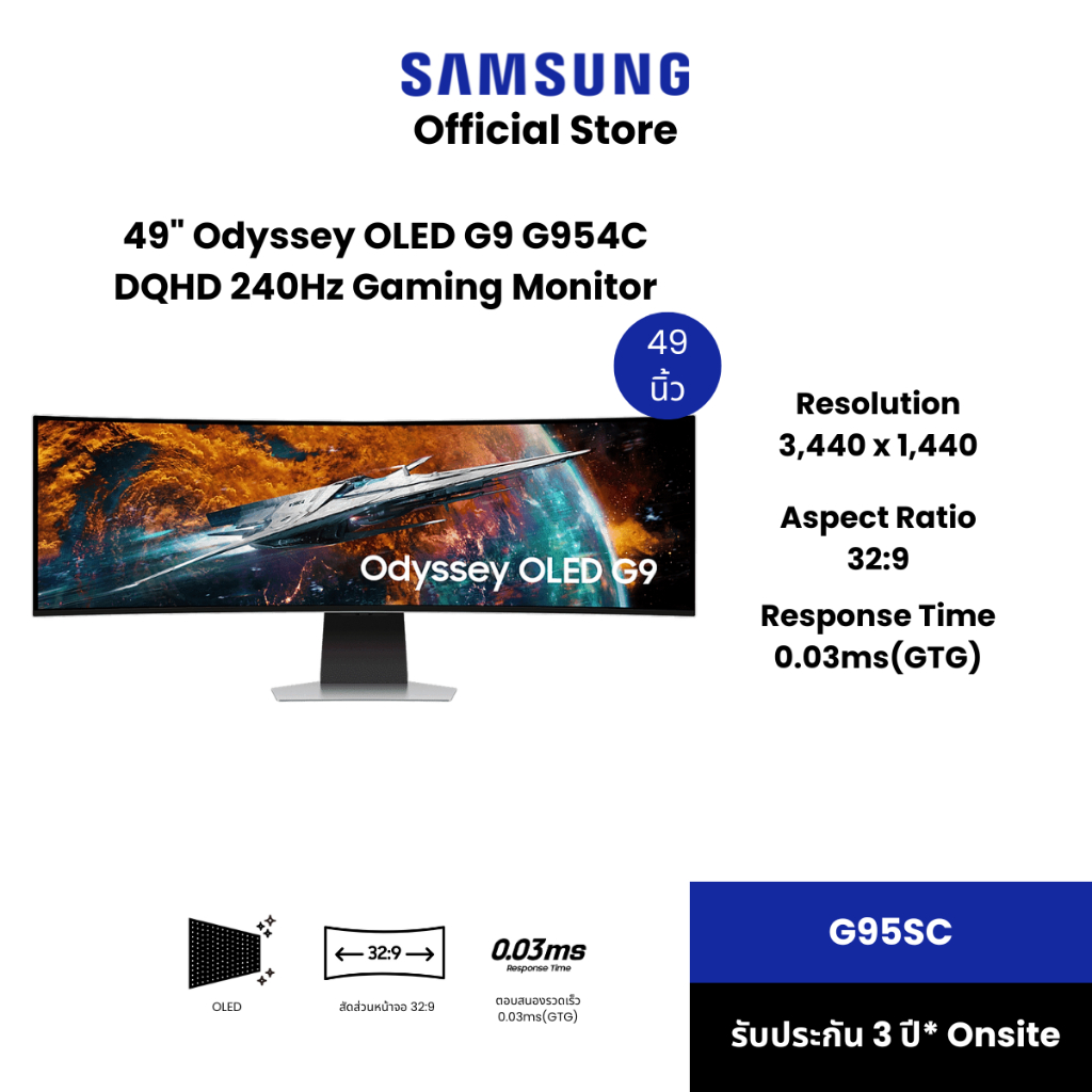 SAMSUNG 49" G9 G954C (มอนิเตอร์) Odyssey OLED / Curved 5,120 x 1,440 @ 240 Hz Gaming Monitor : LS49CG954SEXXT