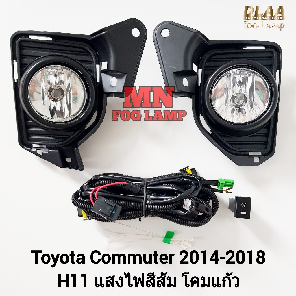 ​ไฟ​ตัด​หมอก​ TOYOTA​ COMMUTER​ 2014 2015 2018 ฝาครอบดำ รถตู้​ โม่งน้อย โม่งใหญ่ โตโยต้า คอมมิวเตอร์ รับประกัน 3 เดือน