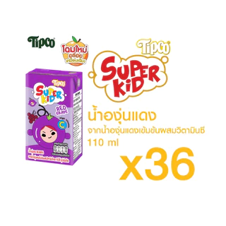 TIPCO Superkid น้ำองุ่นแดง Red Grape Juice100% ขนาด 110 มล. x 36 กล่อง ยกลัง (1ลัง/36กล่อง)
