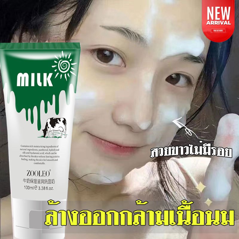 [ซื้อ2แถม1 หลอดราคาพิเศษ] โฟมล้างหน้า คลีนซิ่ง ผสมครีมโกรกและเคราตินในขวดเดียวกัน ไวท์เทนนิ่ง โฟมล้างหน้าลดสิวแอคเน่แคร์