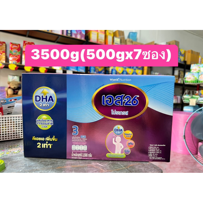 🌈🌈(หมดอายุปี27) S26โปรเกรส สูตร 3 รสจืด S-26 Progress ขนาด 3500 กรัม (500 กรัม มี 7 ถุง)