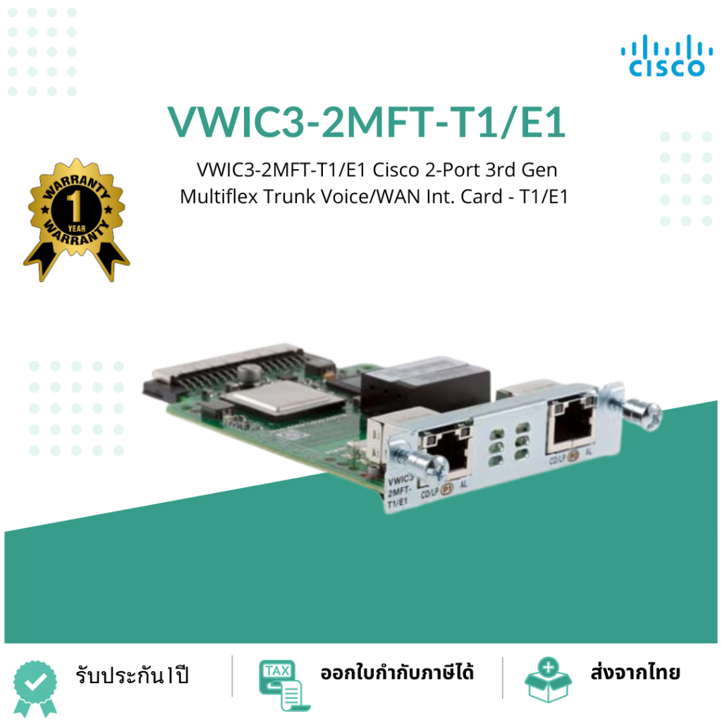 VWIC3-2MFT-T1/E1 Cisco 2-Port 3rd Gen Multiflex Trunk Voice/WAN Int. Card - T1/E1