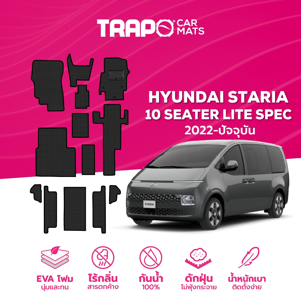 พรมปูพื้นรถยนต์ Trapo Hyundai Staria (2022-ปัจจุบัน)