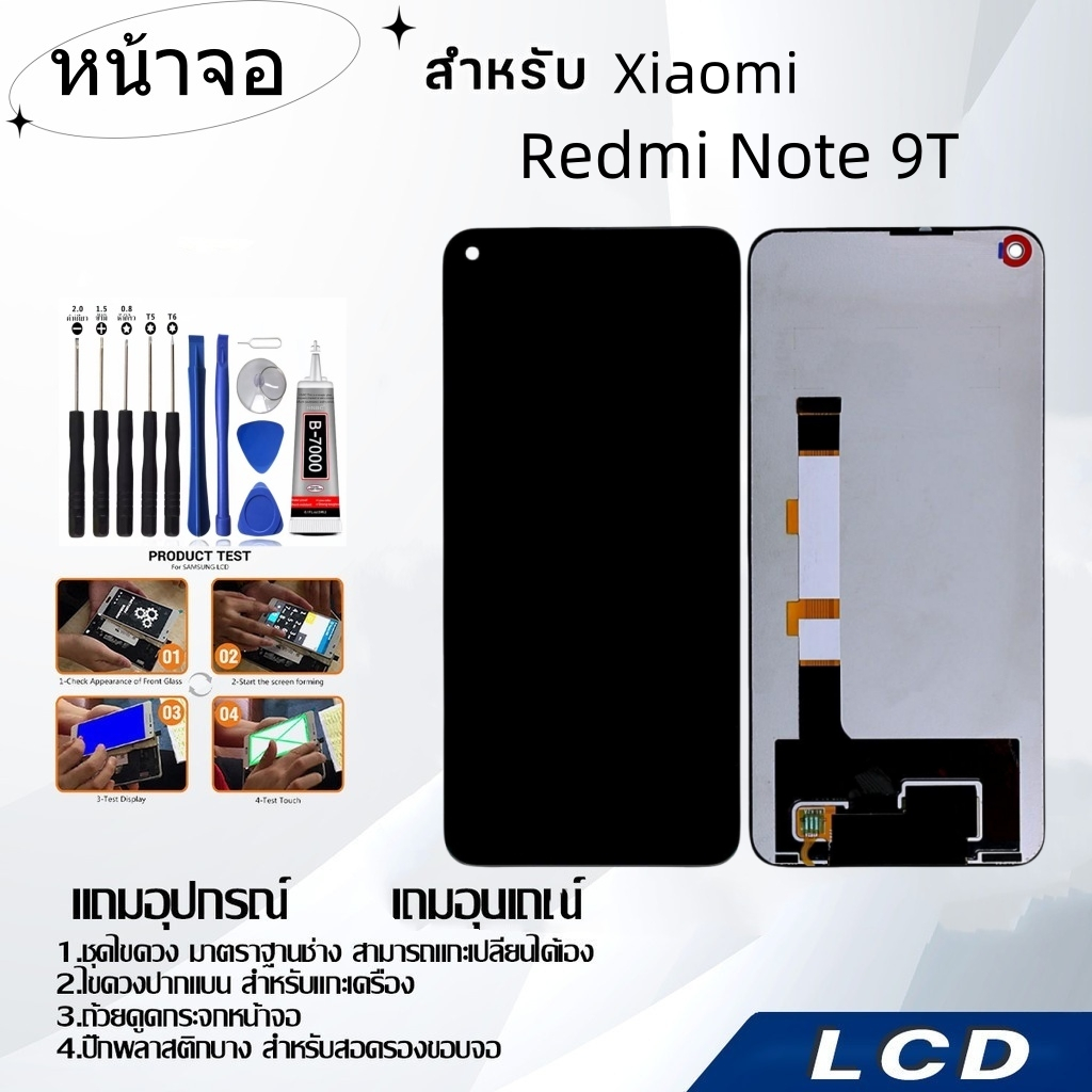 หน้าจอ Xiaomi Redmi Note 9T,LCD for Xiaomi Redmi Note 9T,อะไหล่หน้าจอ จอชุดพร้อมทัสกรีน เรดมี่ Xiaomi Redmi