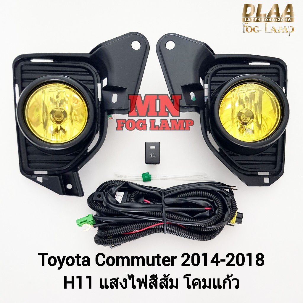 ​ไฟ​ตัด​หมอก​ โคมเหลือง TOYOTA​ COMMUTER​ 2014 2015 2018 รถตู้​ โม่งน้อย โม่งใหญ่ โตโยต้า คอมมิวเตอร์ รับประกัน 1 เดือน