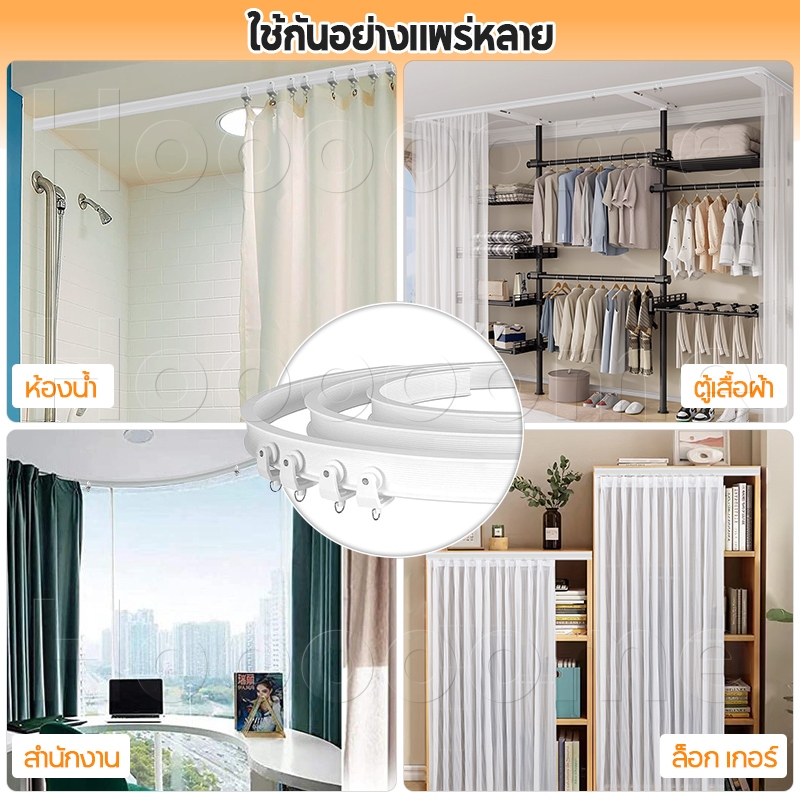 💕3-5M💕รางผ้าม่าน ร