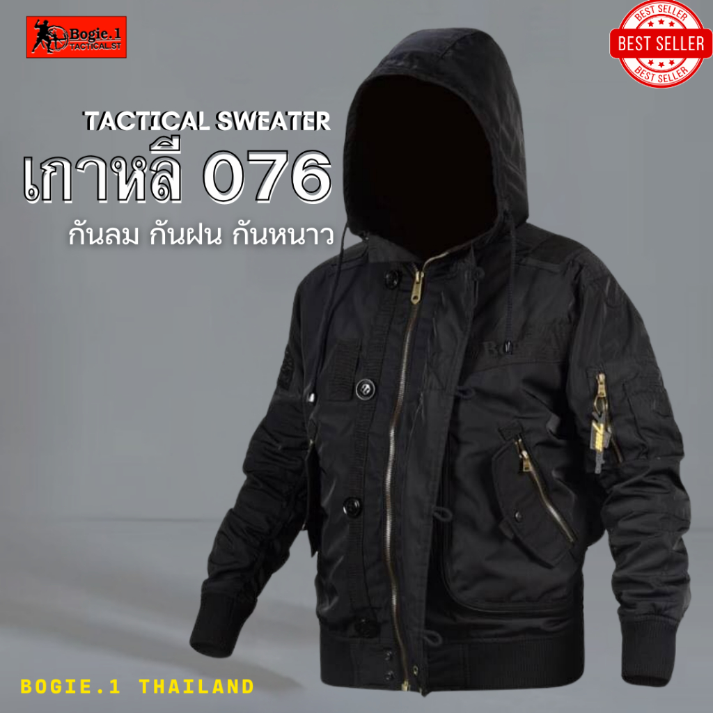 Bogie1 (Thailand) เสื้อแจ็กเก็ตแขนยาว 076 เกาหลี/กระดุม Bogie1