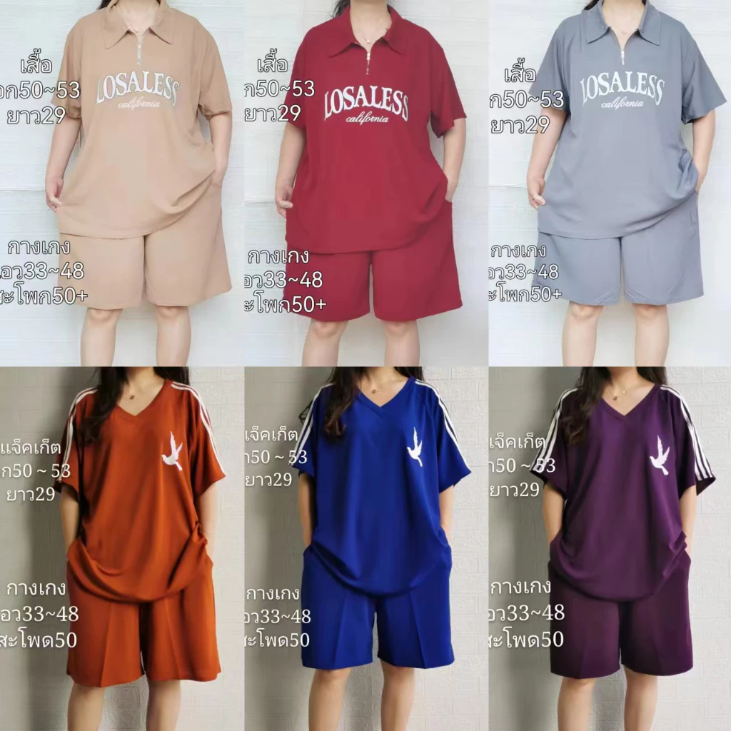 ชุดคนอ้วน ชุดสาวอวบ ชุดเซ็ต ปักลายสวยๆ ชุดลายดอก สีสันสดใส ผ้ายืดใส่สบาย
