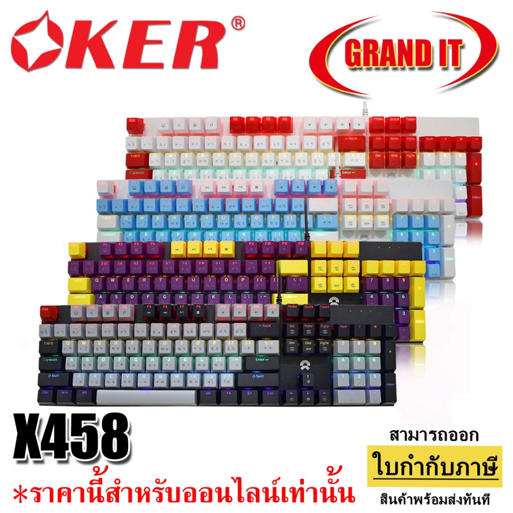 OKER K458 MIXED BACKLIT คีย์บอร์ดบลูสวิตช์กดเสียงดังคีย์แคป สีสวย BLUESWITCH Keyboard Gaming