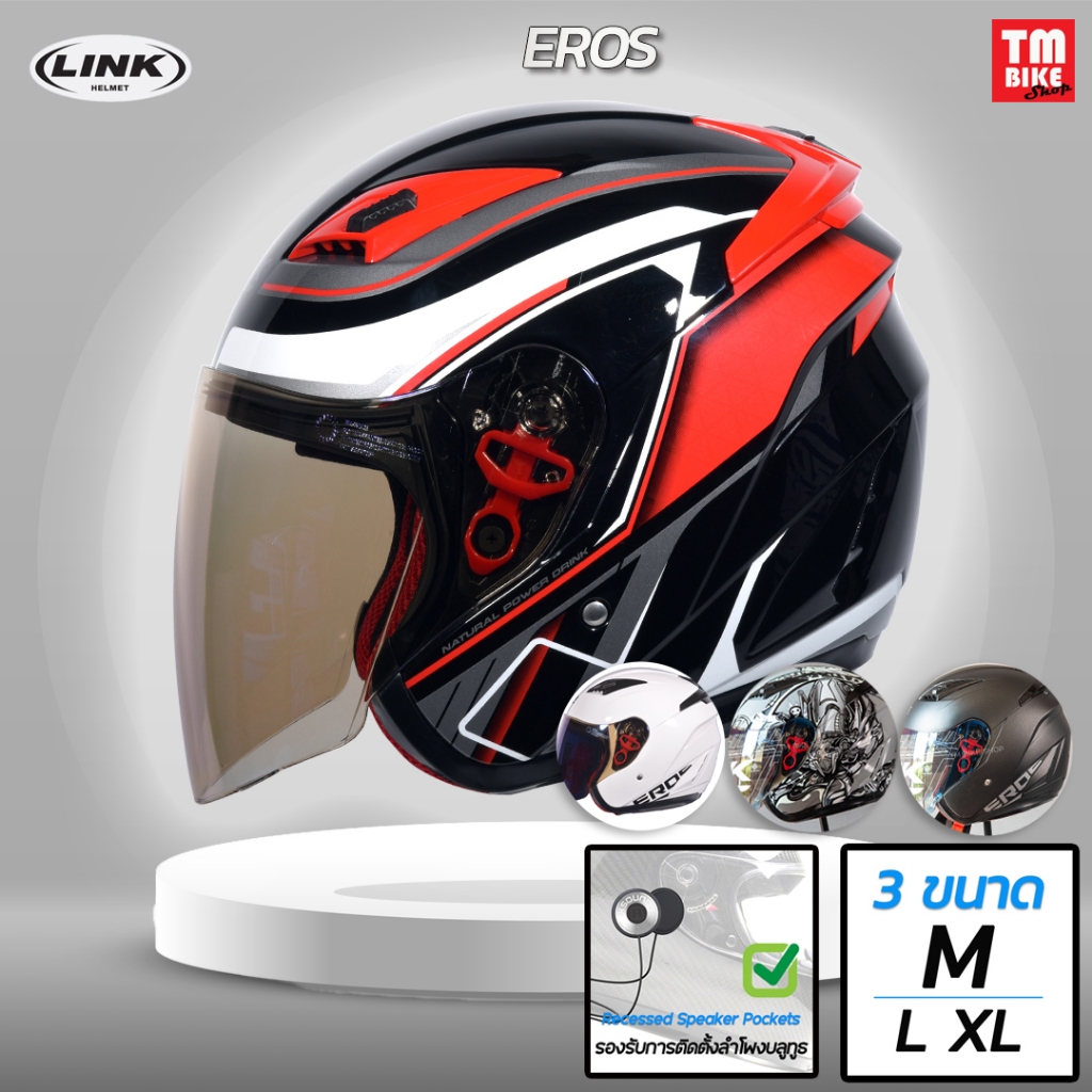 หมวกกันน็อค LINK รุ่น EROS หมวกกันน็อคเปิดหน้า รองรับบลูทูธ มี3ขนาด M L XL โดย TMBIKESHOP