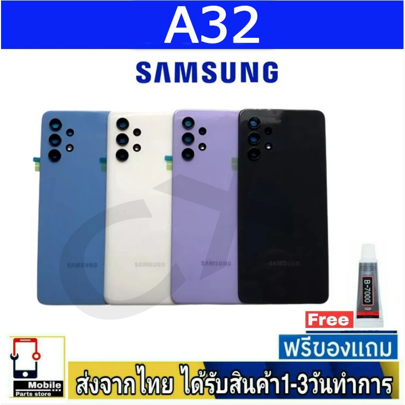 Samsung A32(4G),(5G) ฝาหลัง กระจกหลัง พร้อมกาวSamsung รุ่น A32(4G,5G)
