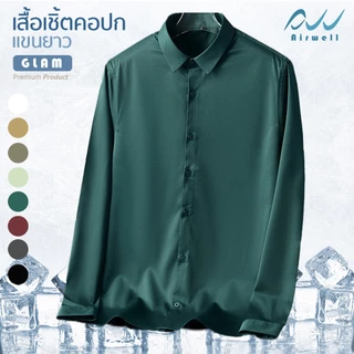 AIRWELL เสื้อเชิ้ตแขนยาวติดแอร์ รุ่น G L A M เนื้อผ้านุ่มลื่น เบาสบาย ดูดี ทันสมัย ทรงสวย เสื้อทำงานกันUV ตัดเย็บอย่างดี