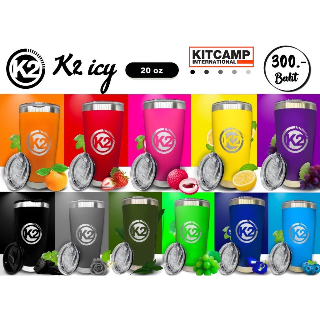แก้ว K2 ICY ขนาด 20oz แก้วเก็บความเย็น  Stanless Steel มีฉนวนกันความร้อน มีทั้งหมด11สี