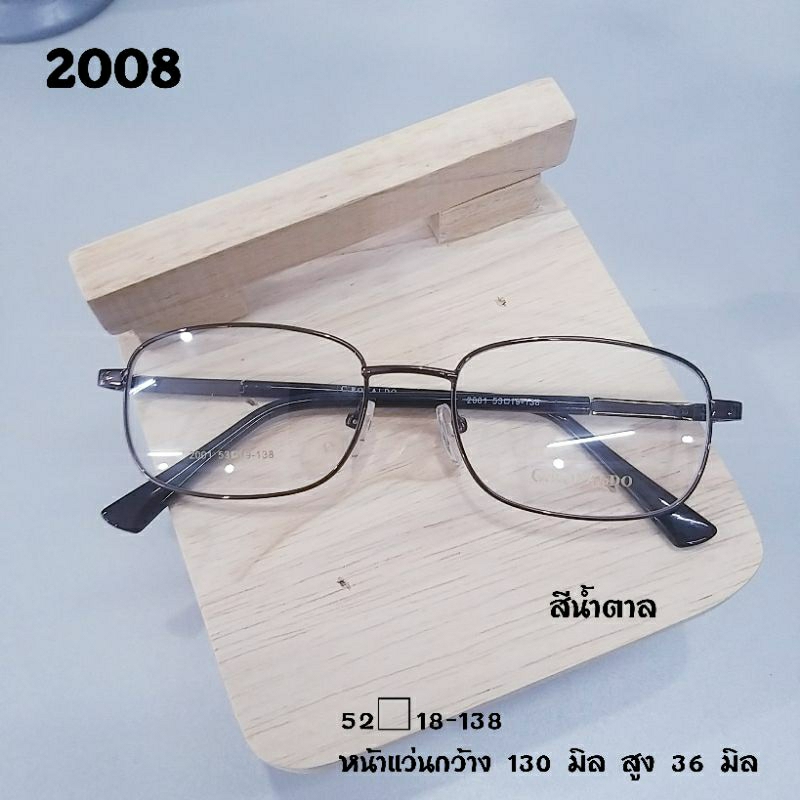 แว่นตา 2008 กรอบแว่นโลหะ ขาสปริง แข็งแรงทนทานสำหรับตัดเลนส์โดยเฉพาะ