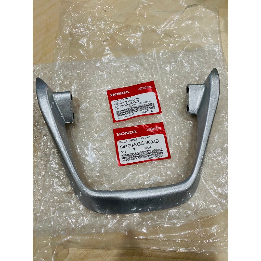 (แท้ศูนย์) เหล็กกันตก เหล็กท้ายเบาะ LS แอลเอส ตัวใหม่ (สีบรอนซ์ NH411) (84100-KGC-900ZD)