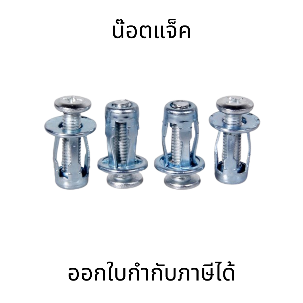 สกรูกลีบดอกไม้ สกรูน็อตแจ็ค สกรูขยาย น็อตสกรู โลหะ ปลอกน็อตกลีบดอกไม้ พร้อมสกรู M4 M5 M6 M8 (ชุด10ชิ้น)