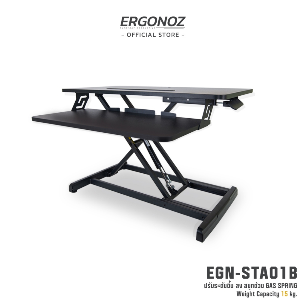 ERGONOZ  โต๊ะปรับระดับ  เคลื่อนย้ายได้ Standing Desk Converter  ผลิตจากอลูมิเนียมและไม้ชั้นดี