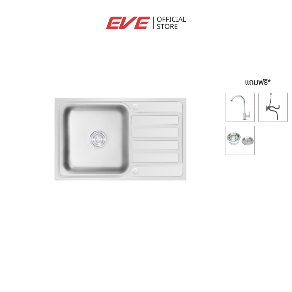 EVE ซิงค์ล้างจาน 1 หลุม มีที่พัก สแตนเลส MEGAN 800/500