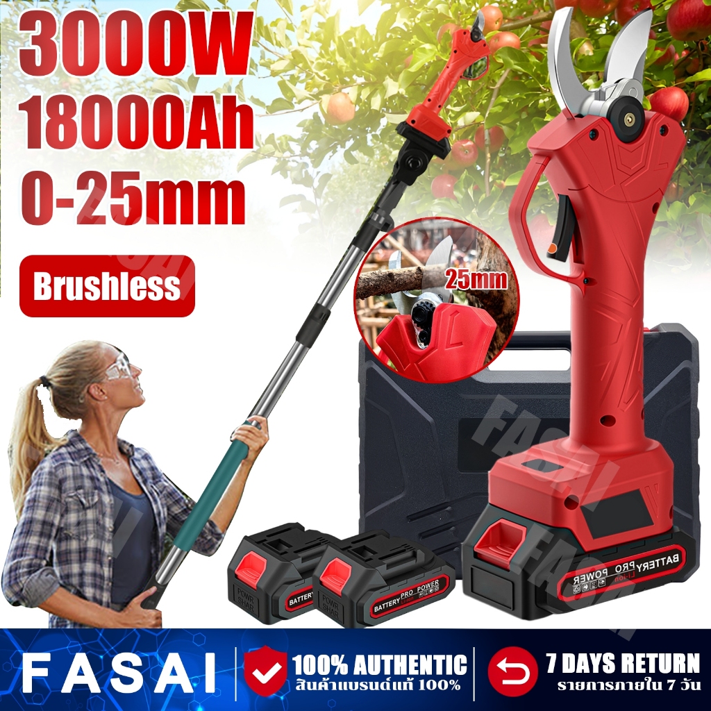 กรรไกรตัดกิ่ง 3000W กรรไกรแต่งกิ่ง ไฟฟ้า ยืดได้ 2.4m กรรไกรตัดกิ่งไม้ Brushless 21V กรรไกรสำหรับตัดแต่งกิ่งไม้ ดอกไม้