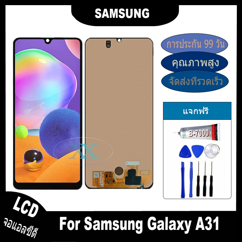 จอ Samsung Galaxy A31 A315F หน้าจอ LCD จอแท้ พร้อมทัชสกรีน ใช้ร่วมกับ ซัมซุง กาแลคซี่ A31 แถมชุดไขคว