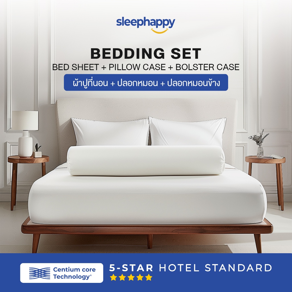 SleepHappy ชุดผ้าปูที่นอน+ปลอกหมอน+ปลอกหมอนข้าง Supreme Luxury Bedding Set สีขาวบริสุทธิ์ และสีขาวลายริ้ว