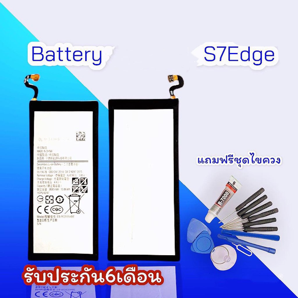 แบตS7edge แบต ​S7edge แบตเตอรี่​โทรศัพท์​มือถือ​ Battery  S7edge รับประกัน​6​เดือน