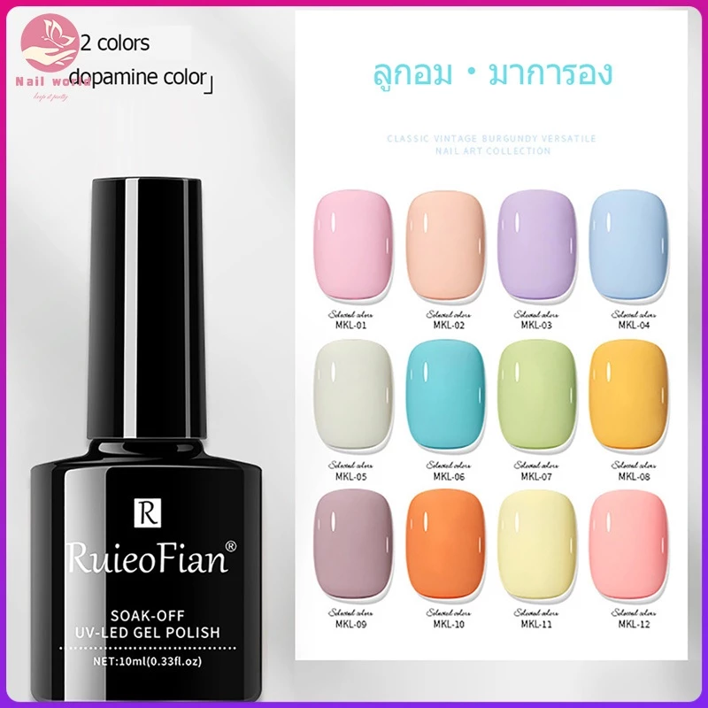 Nail World ใหม่ สีมาการง ชุดยาทาเล็บเจล น้ํามันทาเล็บเจล สียอดนิยม เสริม ประสิทธิภาพเล็บ สําหรับร้านทําเล็บ 2024