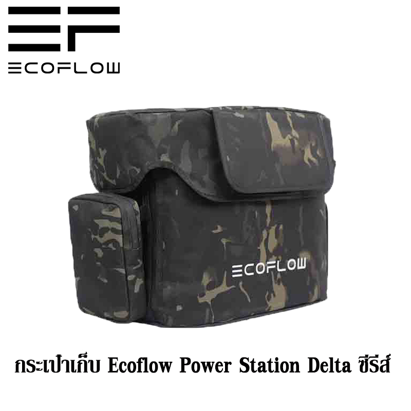 กระเป๋าเก็บ Ecoflow Power Station Delta 2 / Delta 2 Max