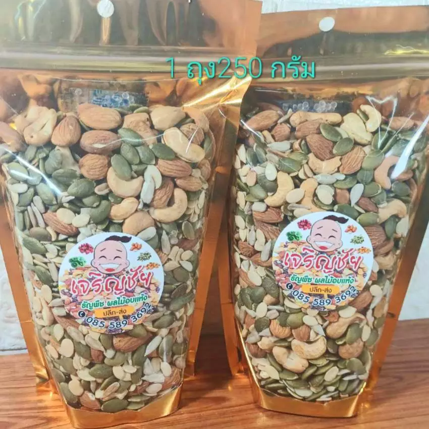 ธัญพืชรวม 5 ชนิด อบ ขนาด 250 กรัม🪴🌴🌻อบธรรมชาติ ไม่เกลือ ไม่น้ำมัน อบพร้อมทาน อบ สด ใหม่ทุกวัน