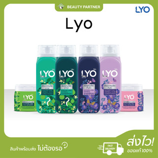 Lyo Kaffir Lime Herbal Shampoo แชมพูสมุนไพร มะกรูด / Lyo Butterfly Pea Herbal Shampoo แชมพูสมุนไพร อัญชัน [เลือกสินค้า]