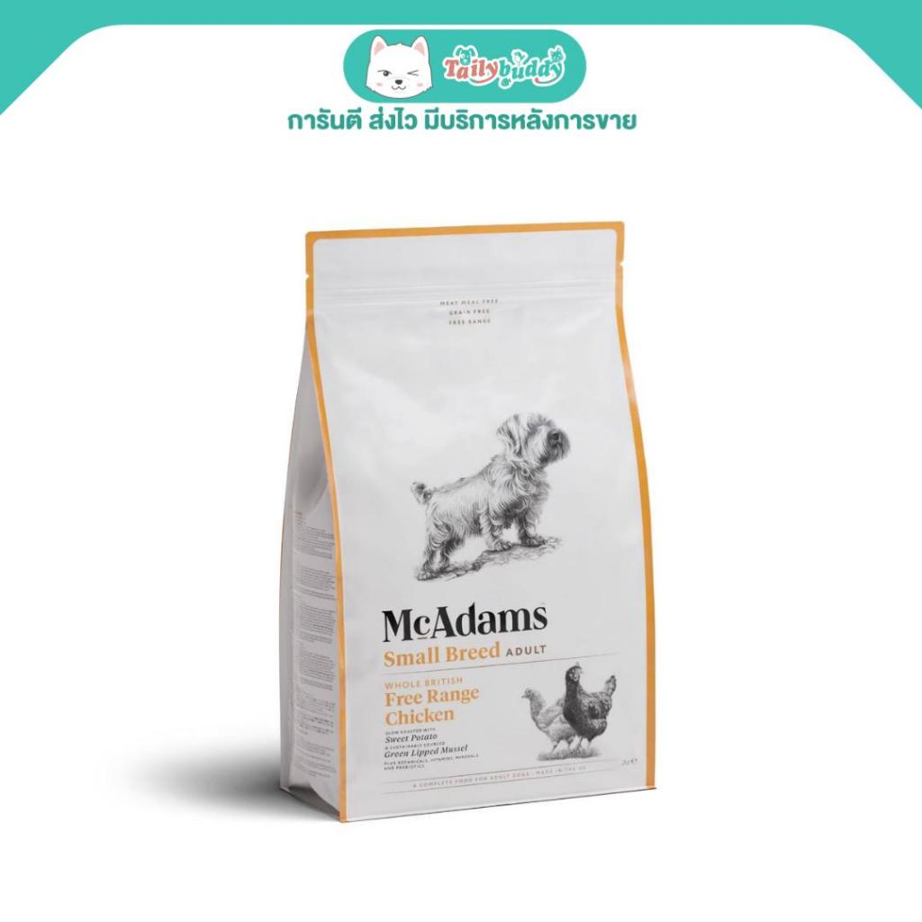 McAdams Small Breed Free Range Chicken แมคอดัมส์ อาหารสุนัขพันธุ์เล็ก สูตรไก่ฟรีเรนจ์ (2kg , 5kg)