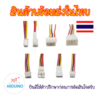 JST PH 2.00mm ผู้-เมีย การเชื่อมต่อ 2P 3P 4P 5P 6P สินค้าพร้อมส่ง!!!