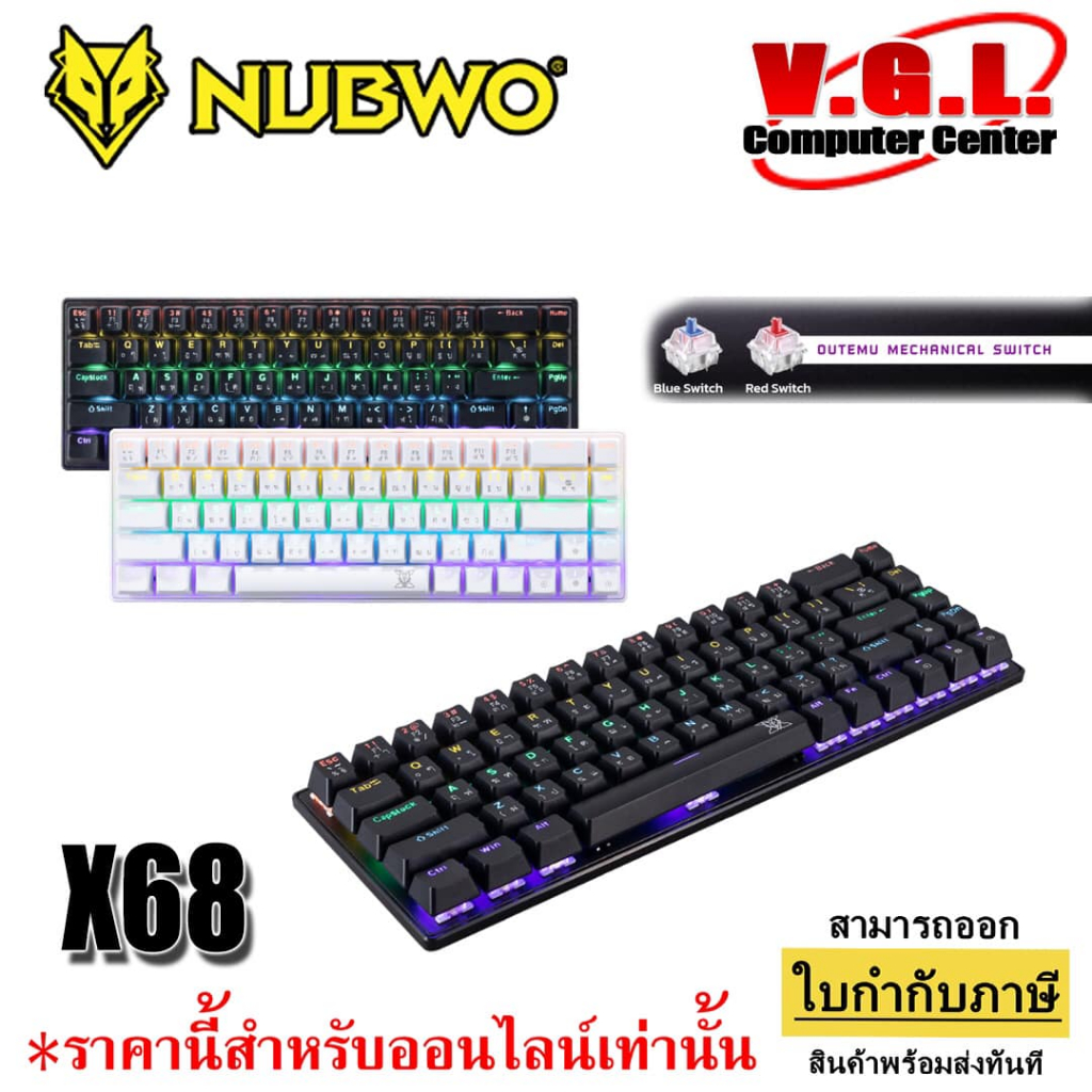 คีย์บอร์ดเกมมิ่ง Mechanical 🌳NUBWO X68 KRUEGER 🧩 68ปุ่ม ถอดสายได้ / มี keycaps แถม 7 ปุ่ม NEW