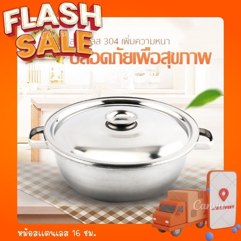 หม้อเก็บอาหาร หม้อมีหูสแตนเลส ขนาด16CM. หม้อเก็บน้ำมัน หม้อขนาดเล็ก หม้อใส่อาหาร หม้อเก็บอาหาร มีฝาปิดและหูจับ พร้อมส่ง